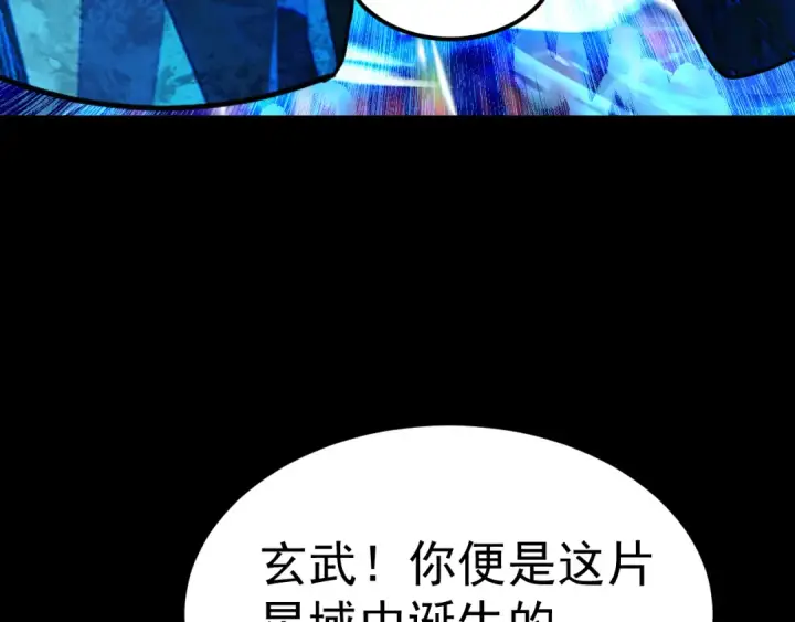漫画《高武：登陆未来一万年》第220话 方向第87张图