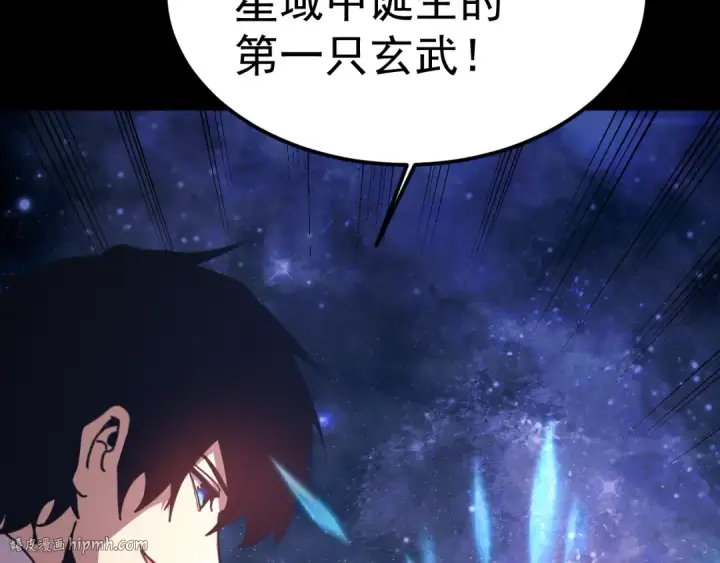 漫画《高武：登陆未来一万年》第220话 方向第88张图