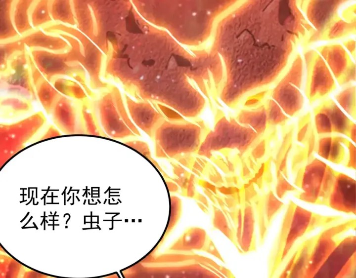漫画《高武：登陆未来一万年》第220话 方向第9张图