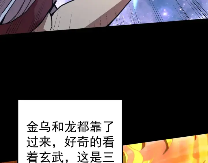 漫画《高武：登陆未来一万年》第220话 方向第90张图
