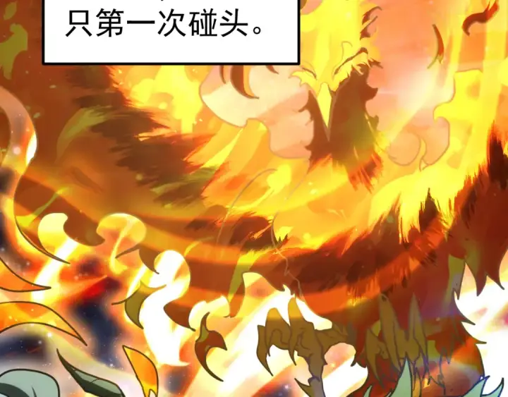 漫画《高武：登陆未来一万年》第220话 方向第91张图