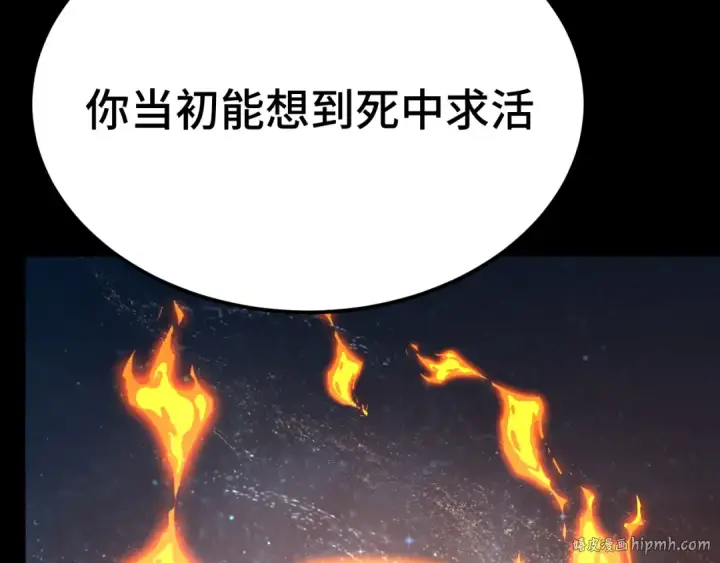 漫画《高武：登陆未来一万年》第221话 三人之力第112张图