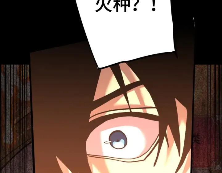 漫画《高武：登陆未来一万年》第221话 三人之力第119张图