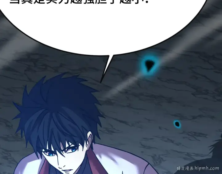 漫画《高武：登陆未来一万年》第221话 三人之力第136张图