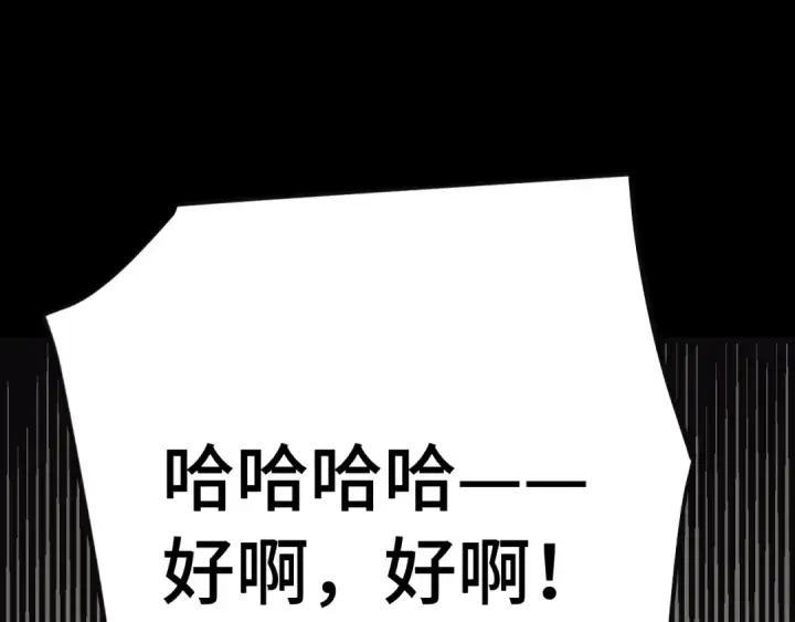 漫画《高武：登陆未来一万年》第221话 三人之力第151张图