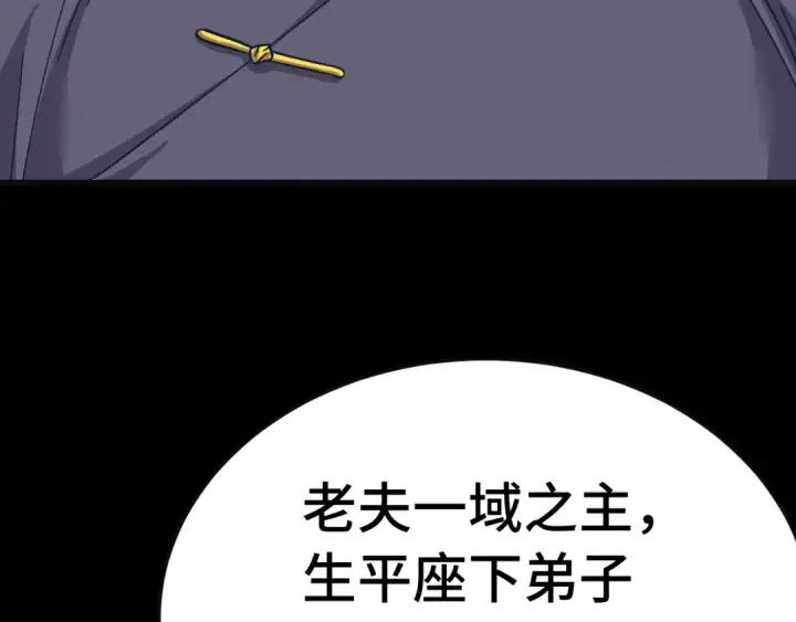 漫画《高武：登陆未来一万年》第221话 三人之力第154张图