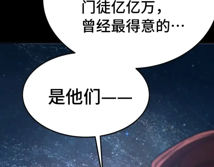 漫画《高武：登陆未来一万年》第221话 三人之力第155张图