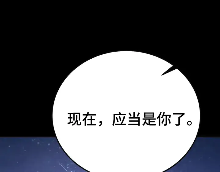 漫画《高武：登陆未来一万年》第221话 三人之力第159张图