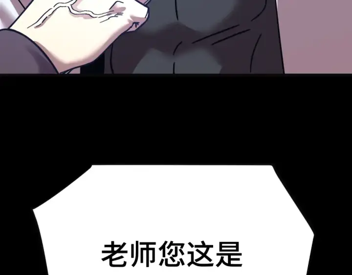 漫画《高武：登陆未来一万年》第221话 三人之力第162张图