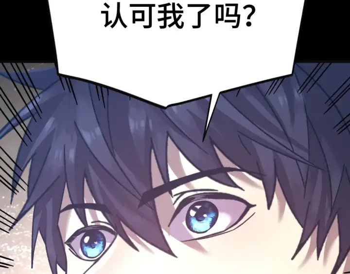 漫画《高武：登陆未来一万年》第221话 三人之力第163张图