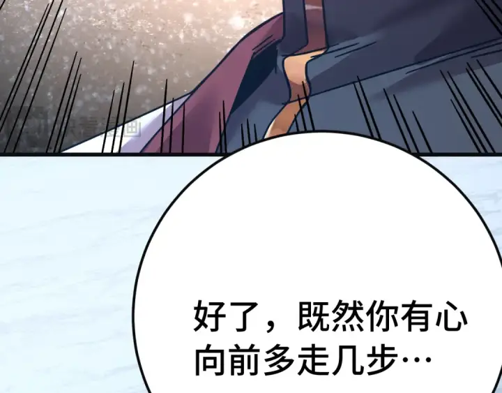 漫画《高武：登陆未来一万年》第221话 三人之力第165张图