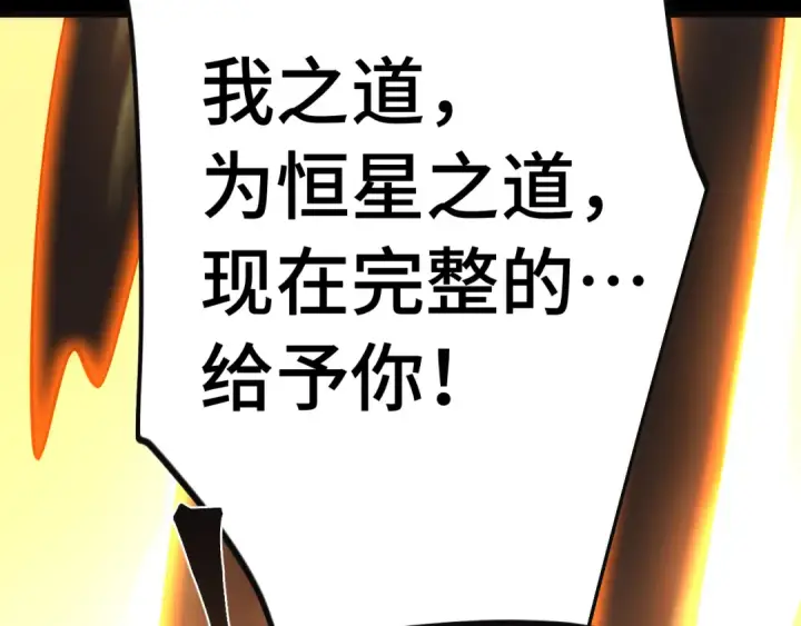 漫画《高武：登陆未来一万年》第221话 三人之力第173张图