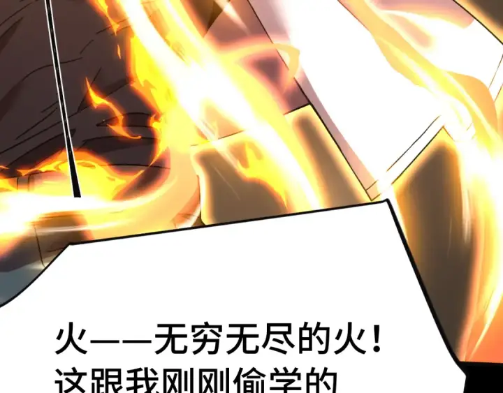 漫画《高武：登陆未来一万年》第221话 三人之力第187张图