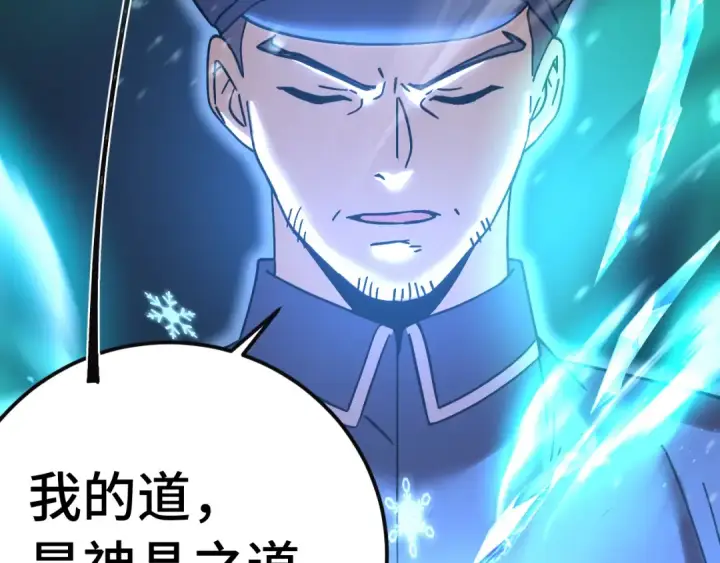 漫画《高武：登陆未来一万年》第221话 三人之力第195张图