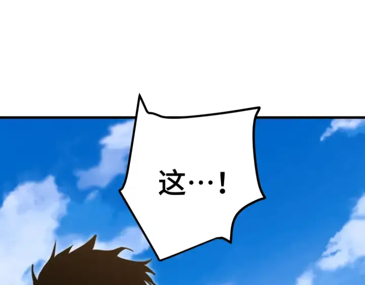 漫画《高武：登陆未来一万年》第221话 三人之力第20张图