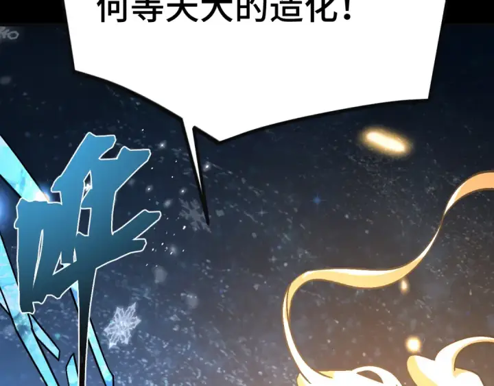 漫画《高武：登陆未来一万年》第221话 三人之力第207张图