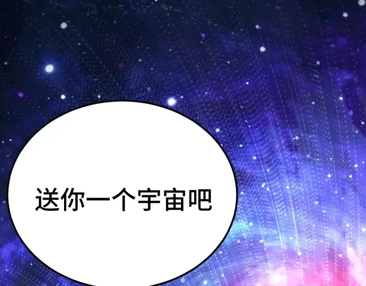 漫画《高武：登陆未来一万年》第221话 三人之力第218张图