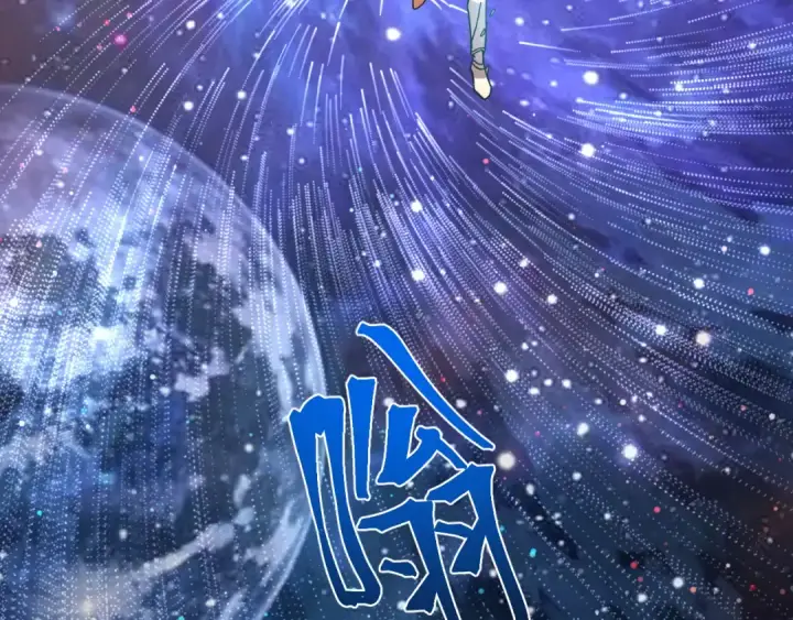 漫画《高武：登陆未来一万年》第221话 三人之力第220张图