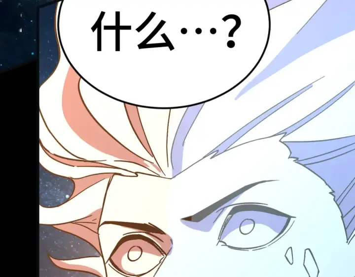 漫画《高武：登陆未来一万年》第221话 三人之力第222张图