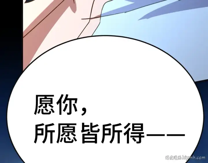 漫画《高武：登陆未来一万年》第221话 三人之力第224张图