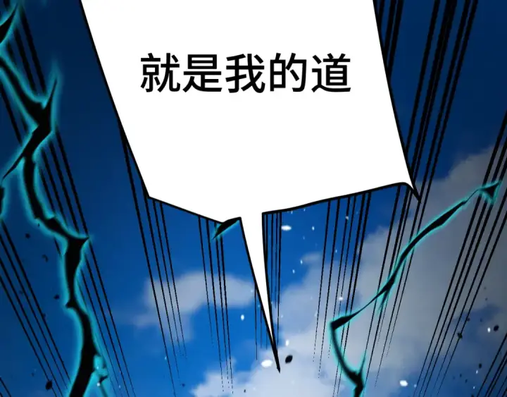 漫画《高武：登陆未来一万年》第221话 三人之力第25张图