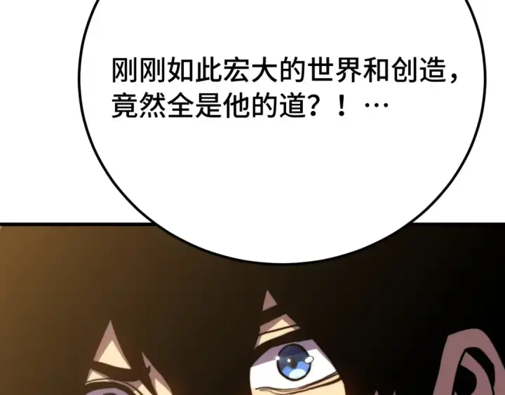 漫画《高武：登陆未来一万年》第221话 三人之力第29张图