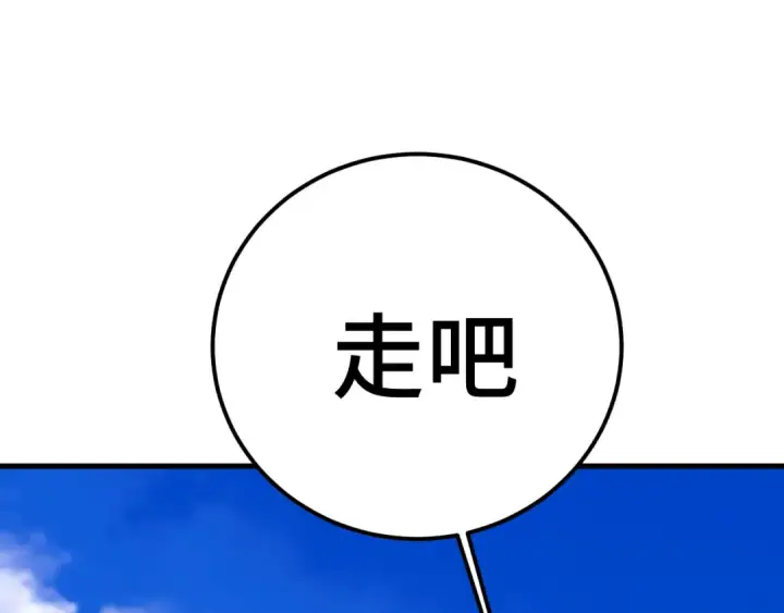 漫画《高武：登陆未来一万年》第221话 三人之力第34张图