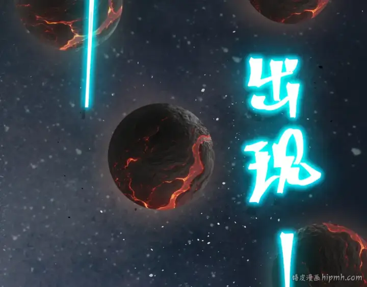 漫画《高武：登陆未来一万年》第221话 三人之力第48张图
