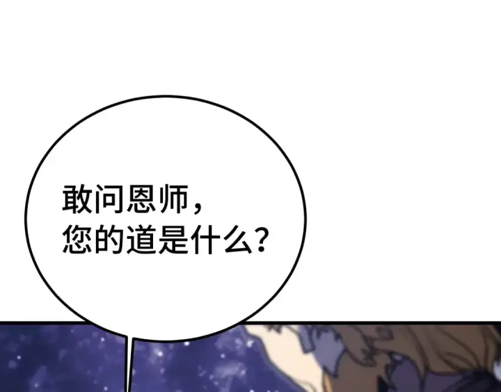 漫画《高武：登陆未来一万年》第221话 三人之力第5张图