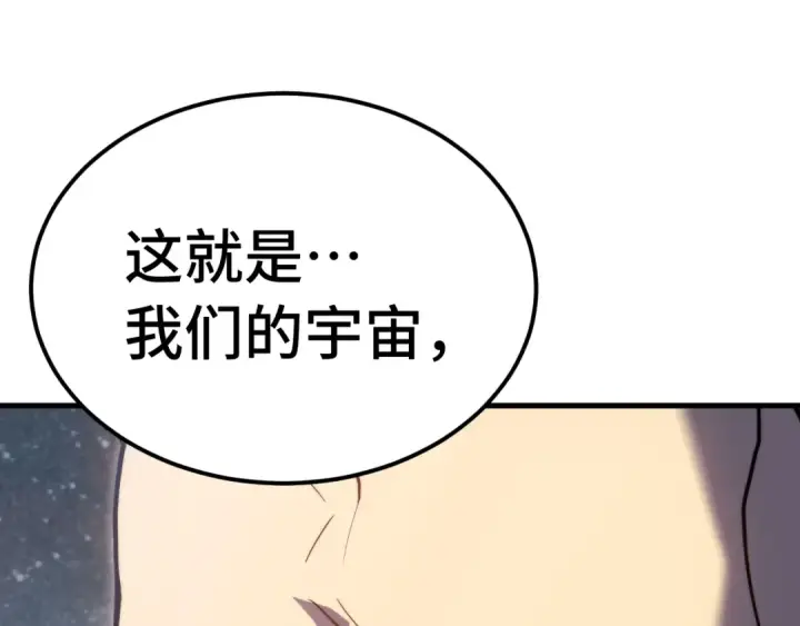 漫画《高武：登陆未来一万年》第221话 三人之力第55张图