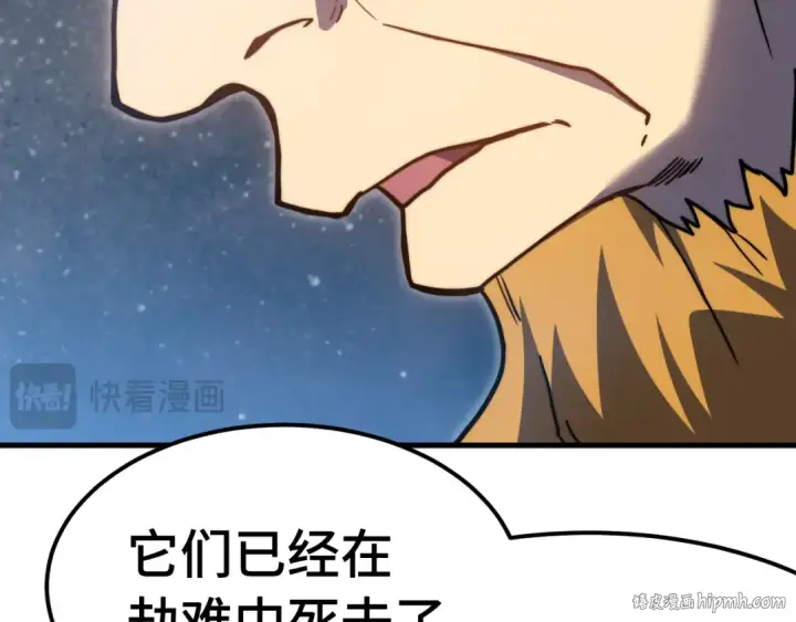 漫画《高武：登陆未来一万年》第221话 三人之力第56张图