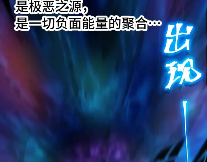 漫画《高武：登陆未来一万年》第221话 三人之力第67张图
