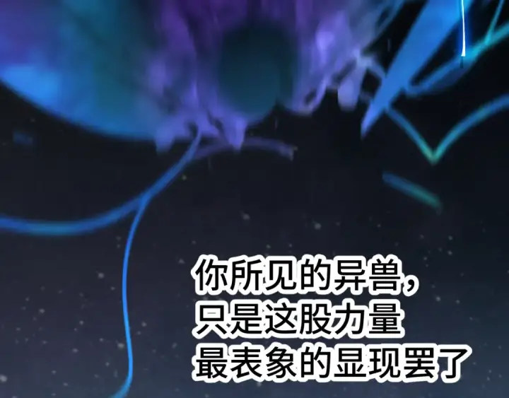 漫画《高武：登陆未来一万年》第221话 三人之力第68张图
