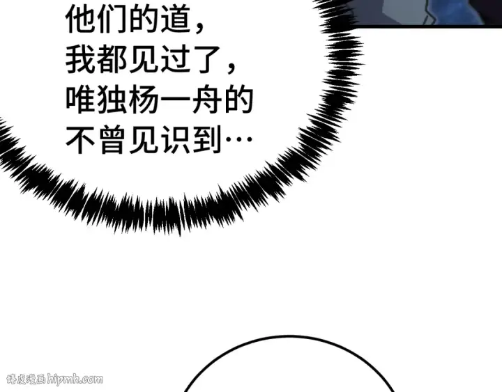 漫画《高武：登陆未来一万年》第221话 三人之力第8张图