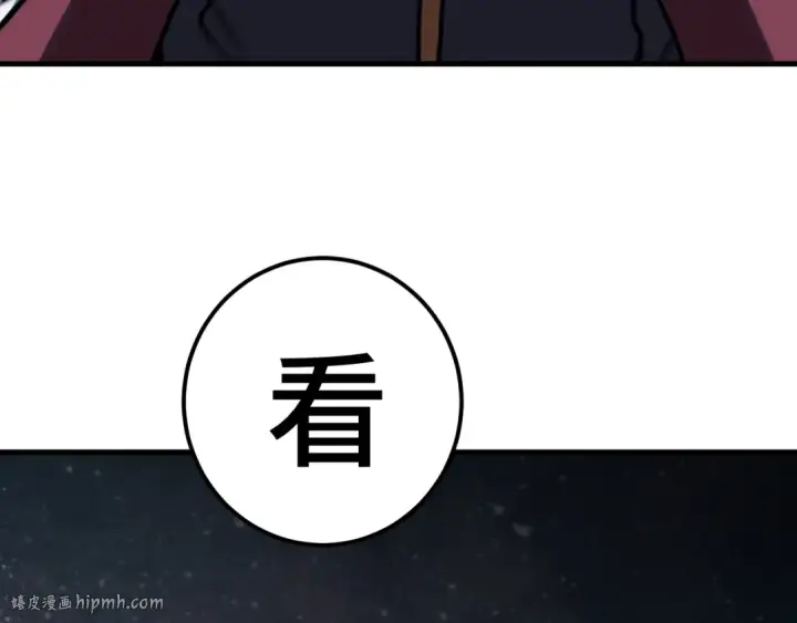 漫画《高武：登陆未来一万年》第221话 三人之力第80张图