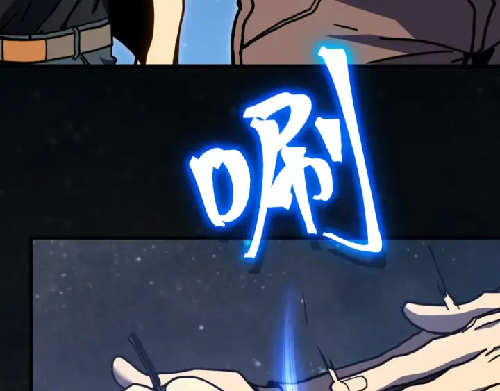 漫画《高武：登陆未来一万年》第221话 三人之力第83张图