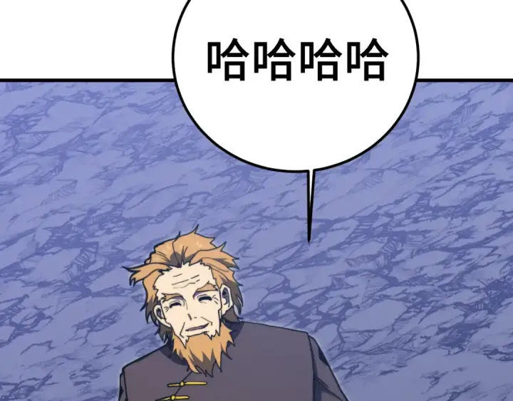 漫画《高武：登陆未来一万年》第221话 三人之力第9张图