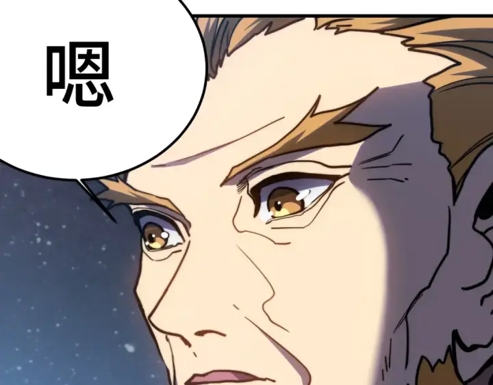 漫画《高武：登陆未来一万年》第221话 三人之力第91张图