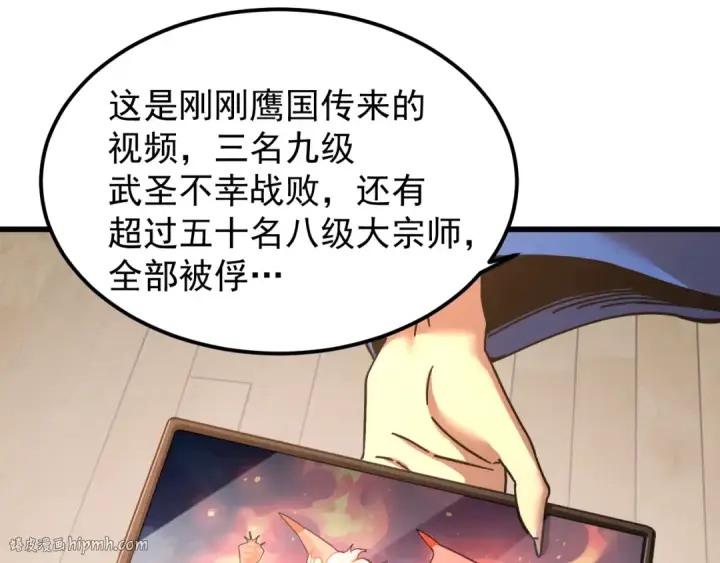 漫画《高武：登陆未来一万年》第222话 最后第104张图