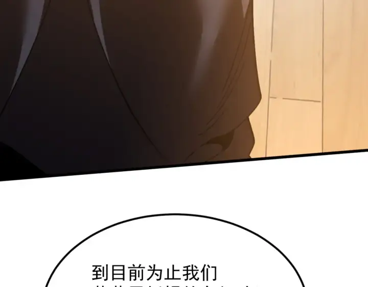 漫画《高武：登陆未来一万年》第222话 最后第106张图