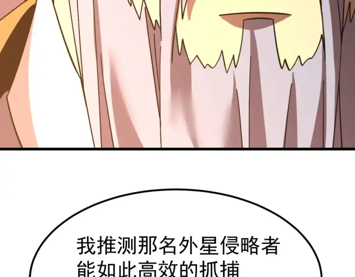 漫画《高武：登陆未来一万年》第222话 最后第109张图