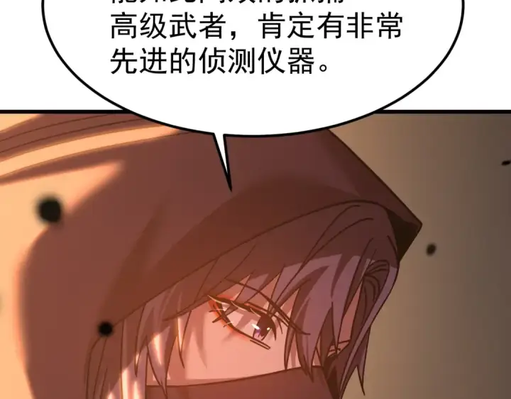 漫画《高武：登陆未来一万年》第222话 最后第110张图