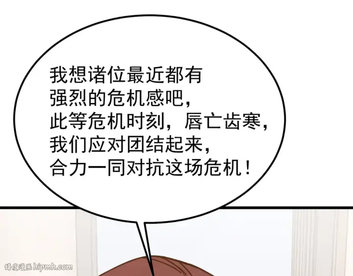 漫画《高武：登陆未来一万年》第222话 最后第112张图
