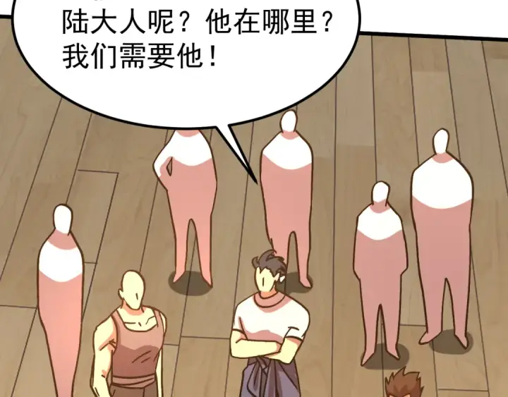漫画《高武：登陆未来一万年》第222话 最后第116张图