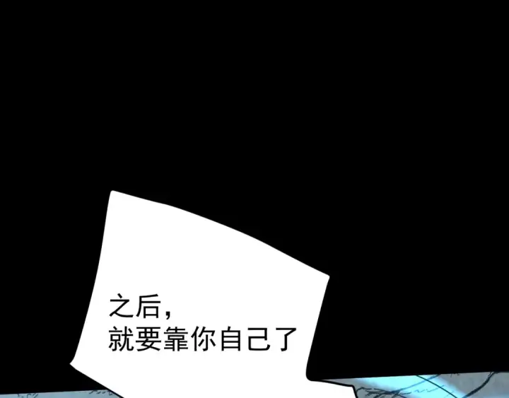 漫画《高武：登陆未来一万年》第222话 最后第12张图