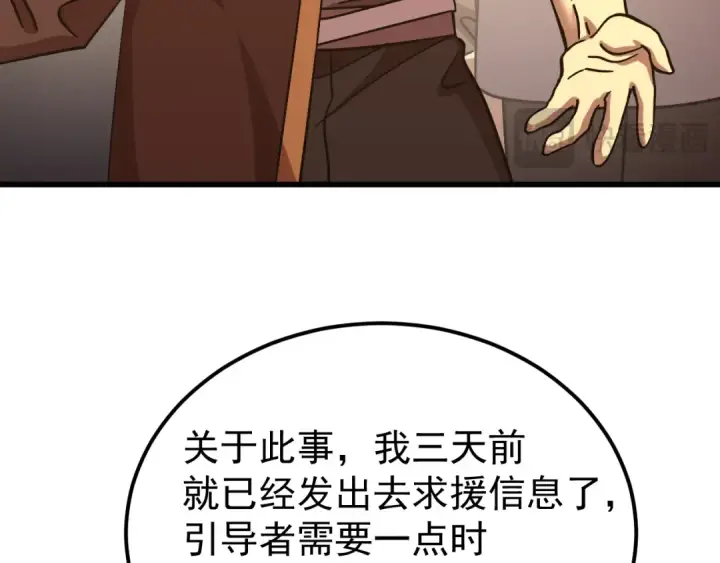 漫画《高武：登陆未来一万年》第222话 最后第125张图