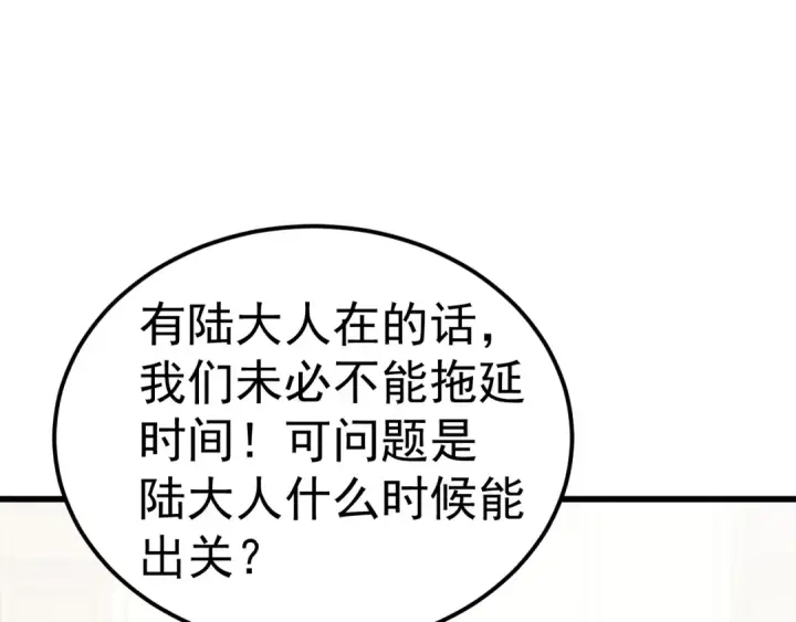 漫画《高武：登陆未来一万年》第222话 最后第129张图