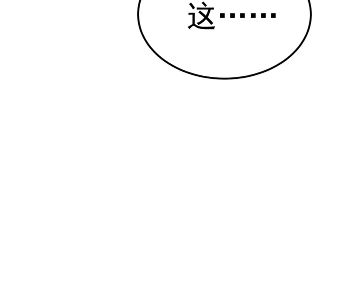 漫画《高武：登陆未来一万年》第222话 最后第132张图