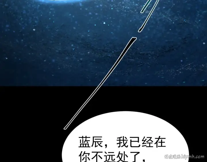 漫画《高武：登陆未来一万年》第222话 最后第144张图