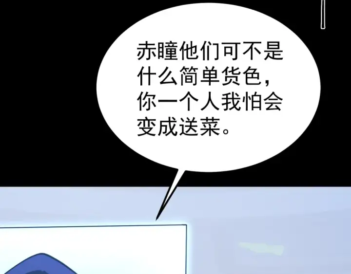 漫画《高武：登陆未来一万年》第222话 最后第147张图